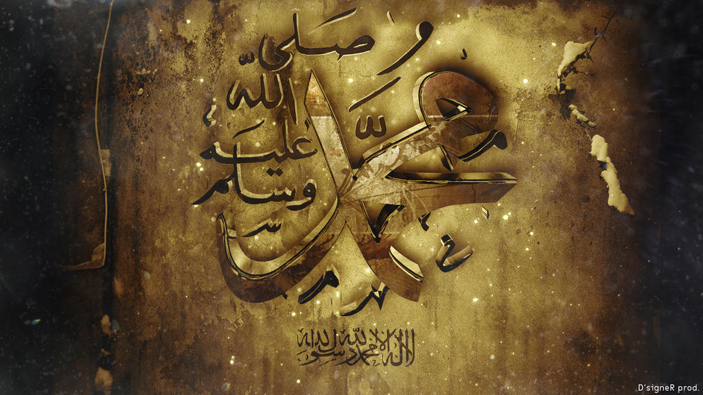 Mohammed Rasul MOHAMMED rasul allah by D-signeeR on DeviantArt