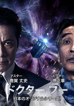 Japanese Doctor Who series poster