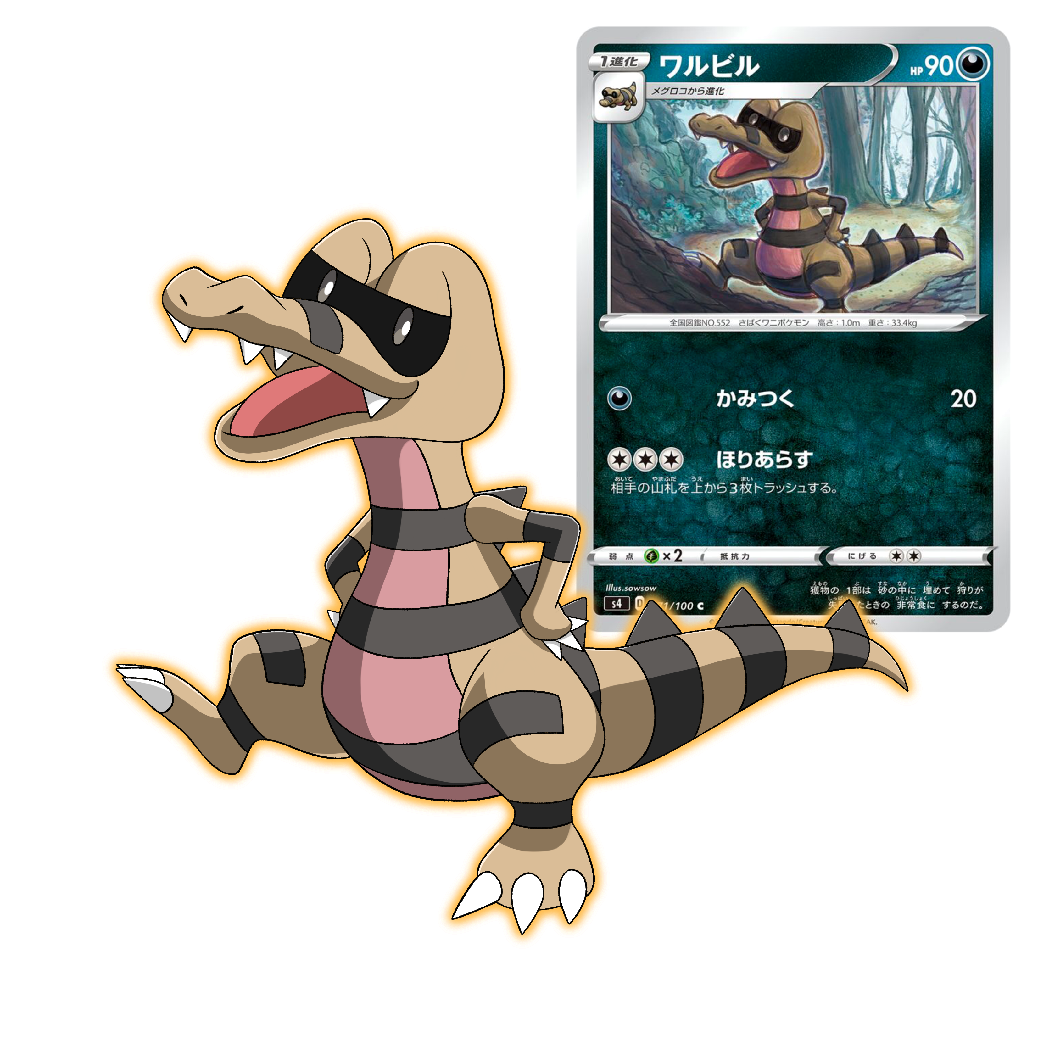 Krokorok Pokemon Card Vivid Voltage Showcase By Lazoofficial On Deviantart Krokorok Pokemon Card Vivid Voltage Showcase By Lazoofficial On Deviantart