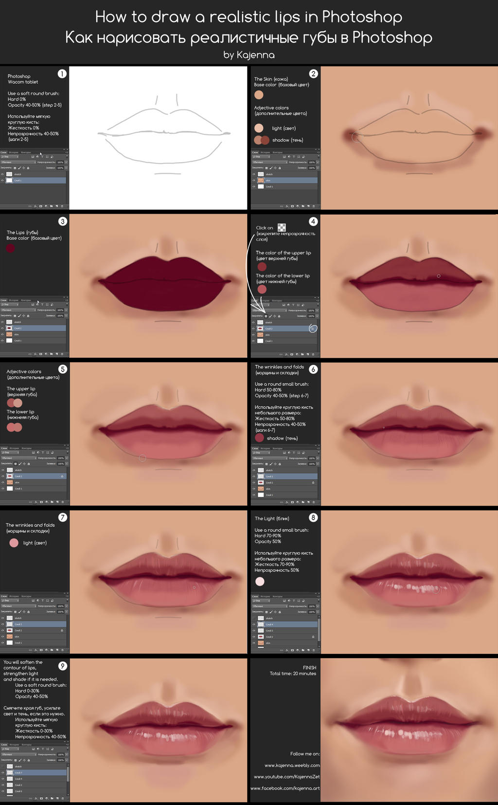 How to draw a lips in Photoshop