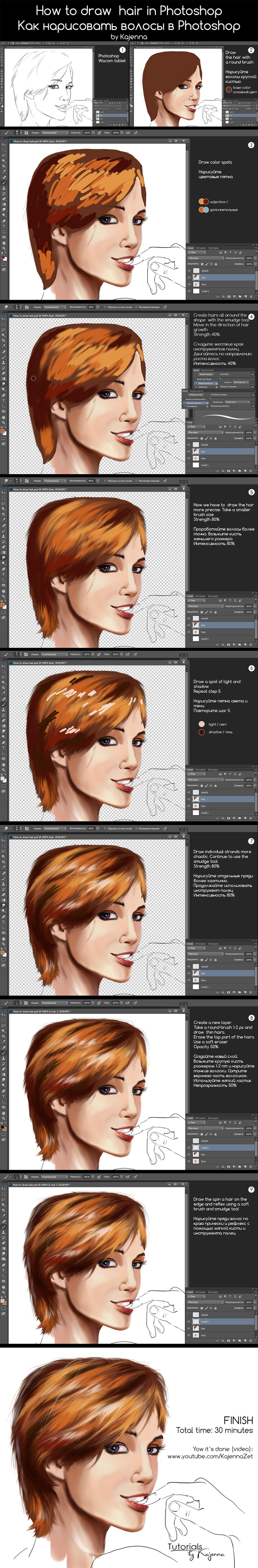 How to draw hair  in Photoshop