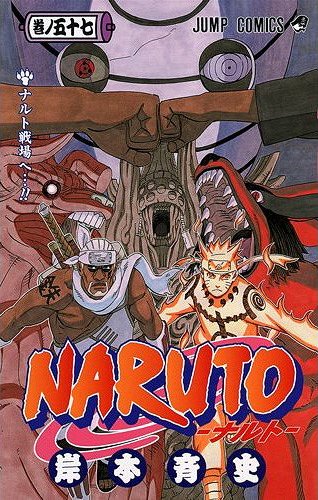 Naruto Comics Volume 57 Cover