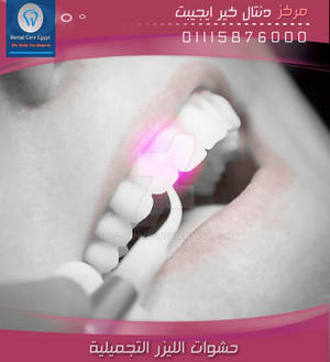 Dental Care Egypt social ad