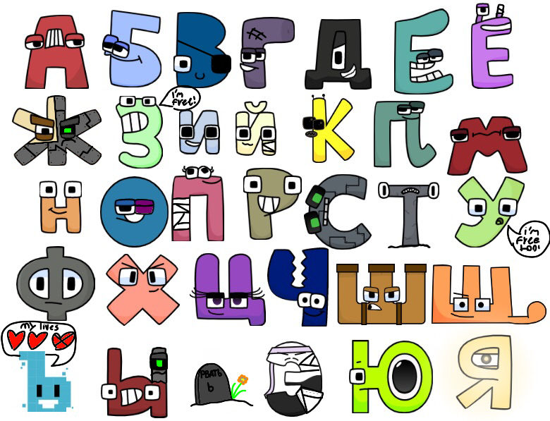 Russian alphabet lore my version (Part finale) (X-Я) (Ю Fixed) :  r/alphabetfriends