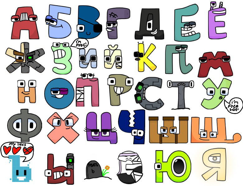 Russian alphabet lore but I remade the letters from scratch : r