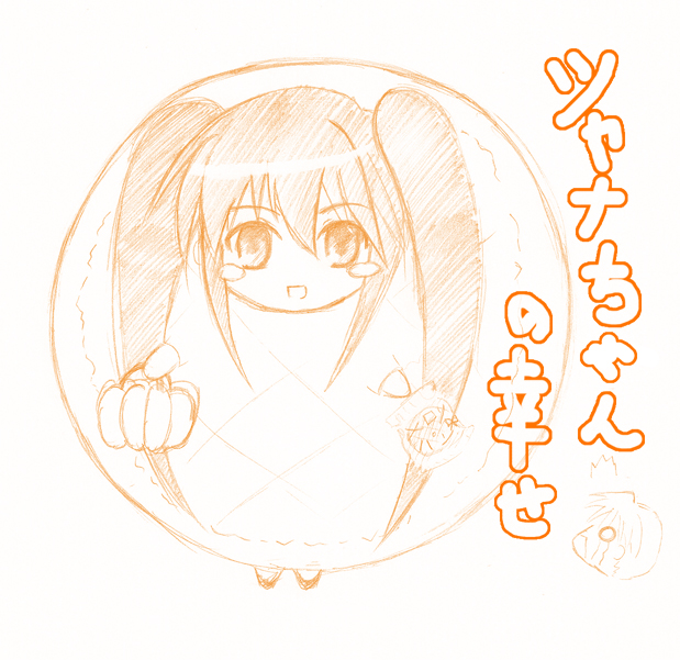 Shana: Shana-chan no Shiawase