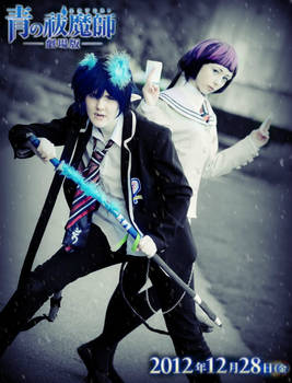 Ao no Exorcist: Cosplay Movie Poster