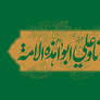 Ghadir imam ali