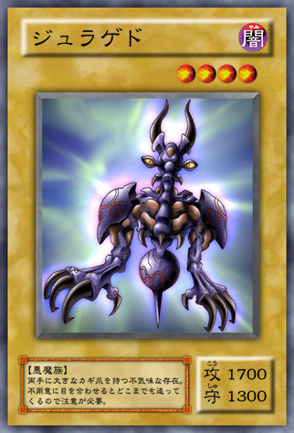 juragedo yugioh card Yu-Gi-Oh! - - INCH-EN041 - Super Rare - 1st Edition and if you do Juragedo (Common)