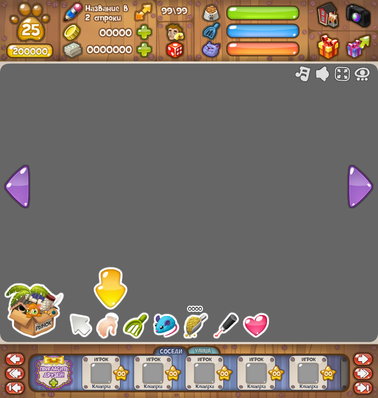 Interface for flash game 'Beloved Pets'