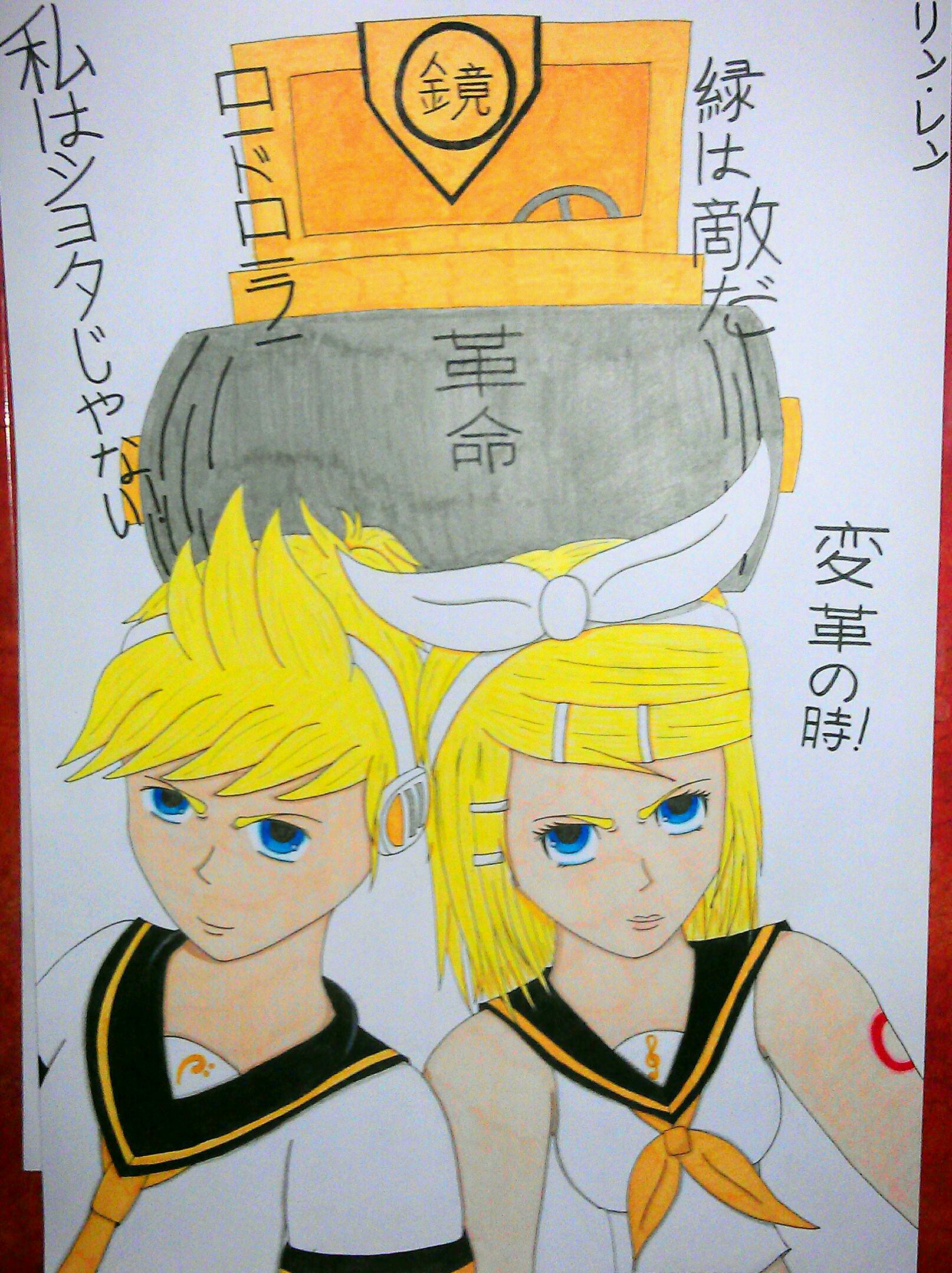 Kagamine Revolution