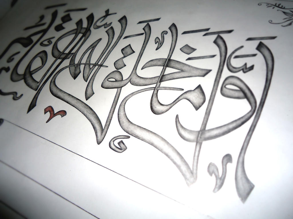Calligraphic by irfanwasiq on DeviantArt