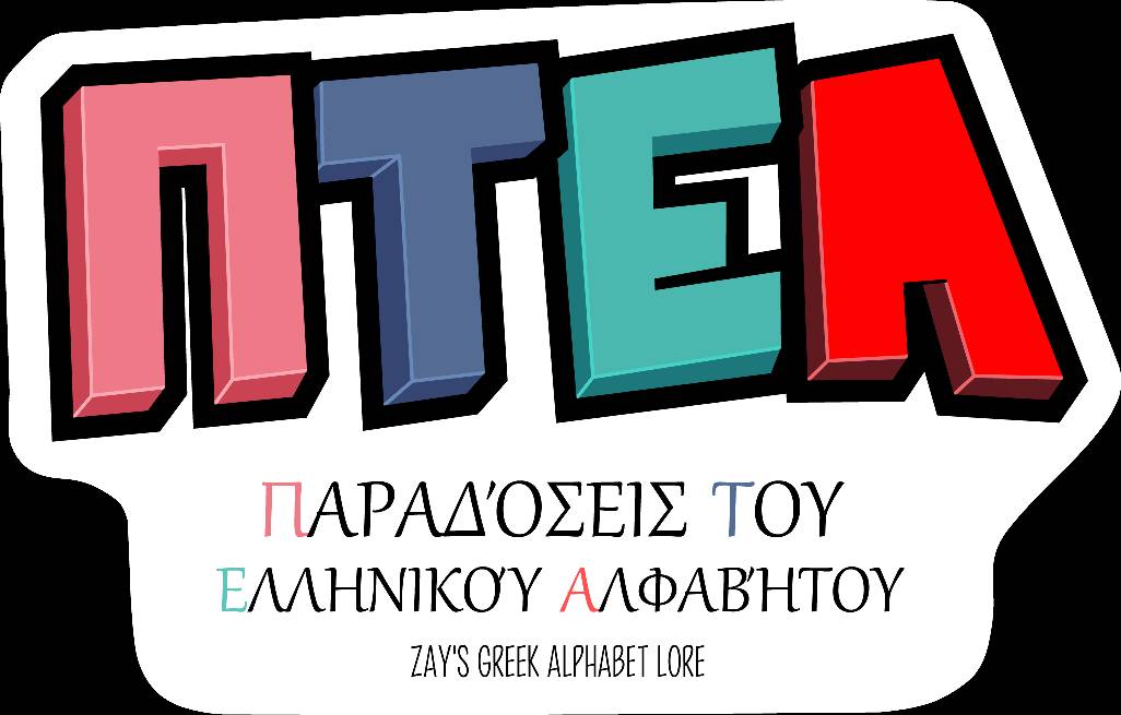 Russian Alphabet Lore by FluffyIsCool2022 on DeviantArt