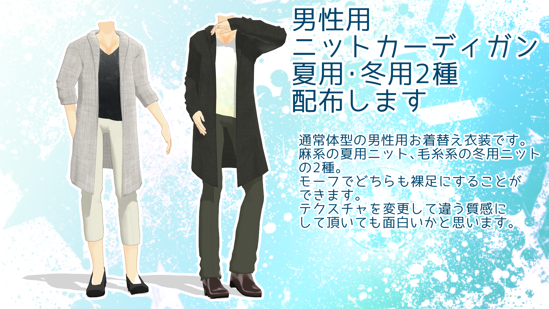 2 Types Of Knit Cardigans For Men By PMDMaster On DeviantArt 2-types-of-knit-cardigans-for-men-by-pmdmaster-on-deviantart