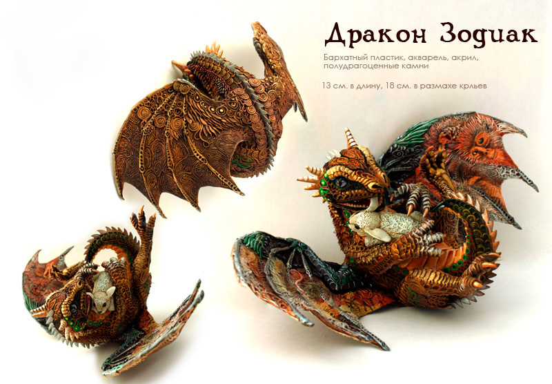 Dragon Zodiac