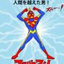 Japanese Superman