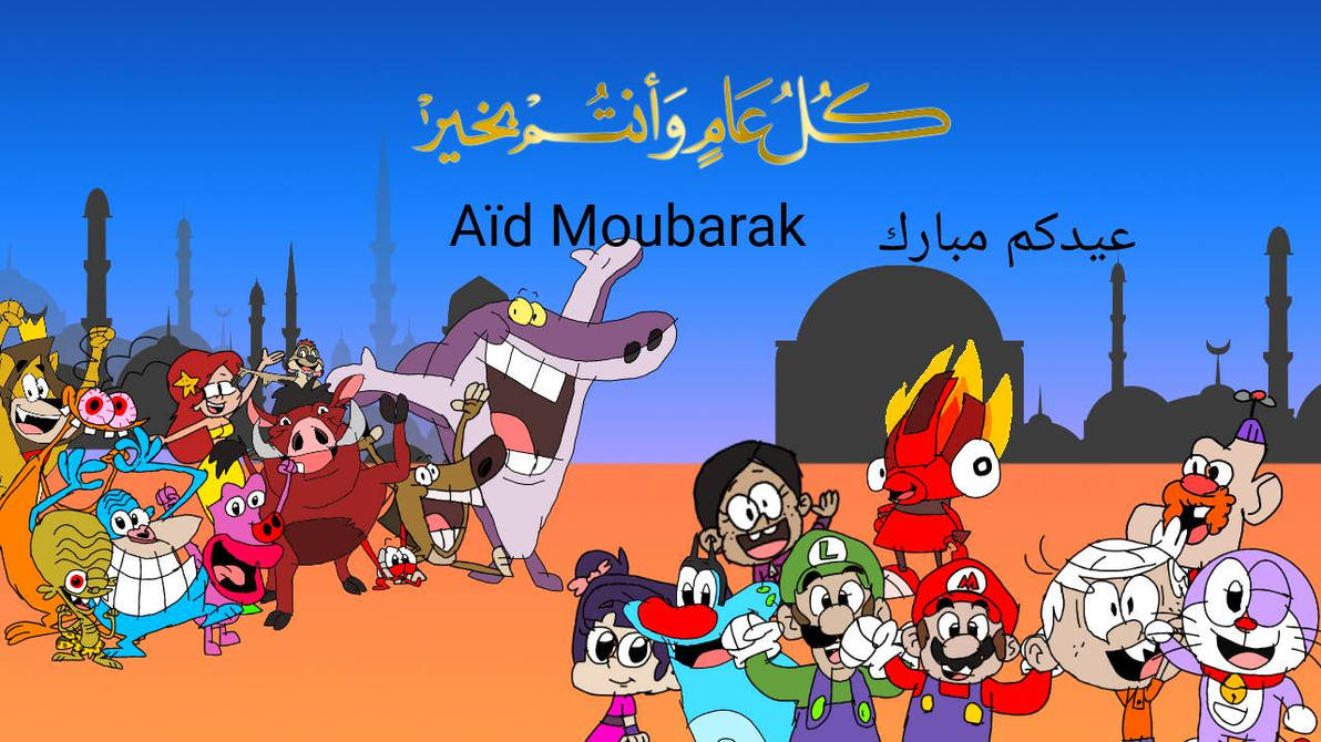 Aid Mabrouk by SidabaTheToonLord on DeviantArt