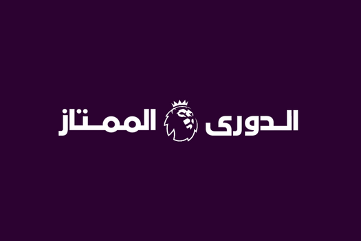 Premier League (Arabic) Logo (3) [Fanmade]