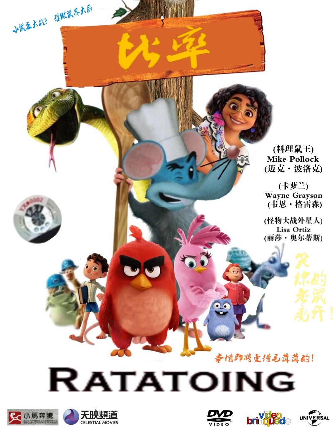Chinese Bootleg Ratatoing DVD by ortiz3949 on DeviantArt