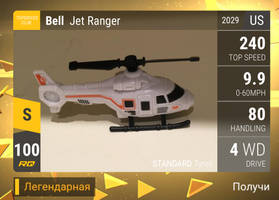 Bell Jet Ranger