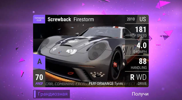 Screwback Firestorm