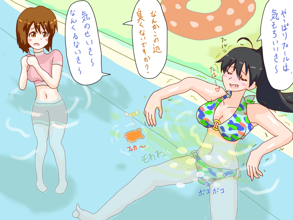 Hibiki's Jacuzzi