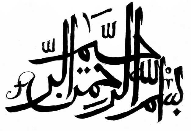 Islamic Calligraphy