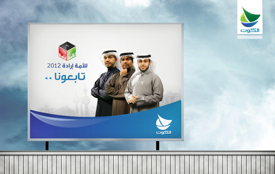 Alkout TV outdoor ad