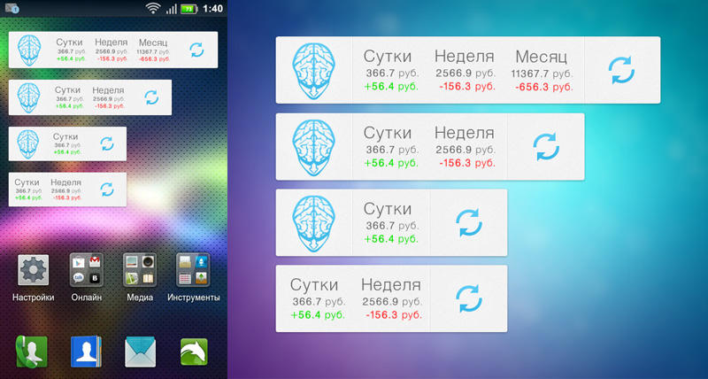 Android widget design by Southx on DeviantArt