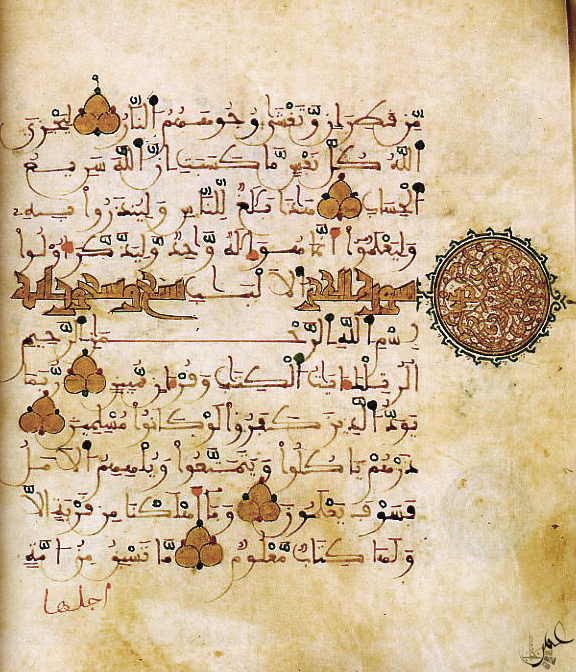 Andalusi Written Quran