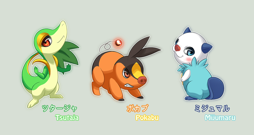 Gen 5 Starters - Predictions by LtNom on DeviantArt