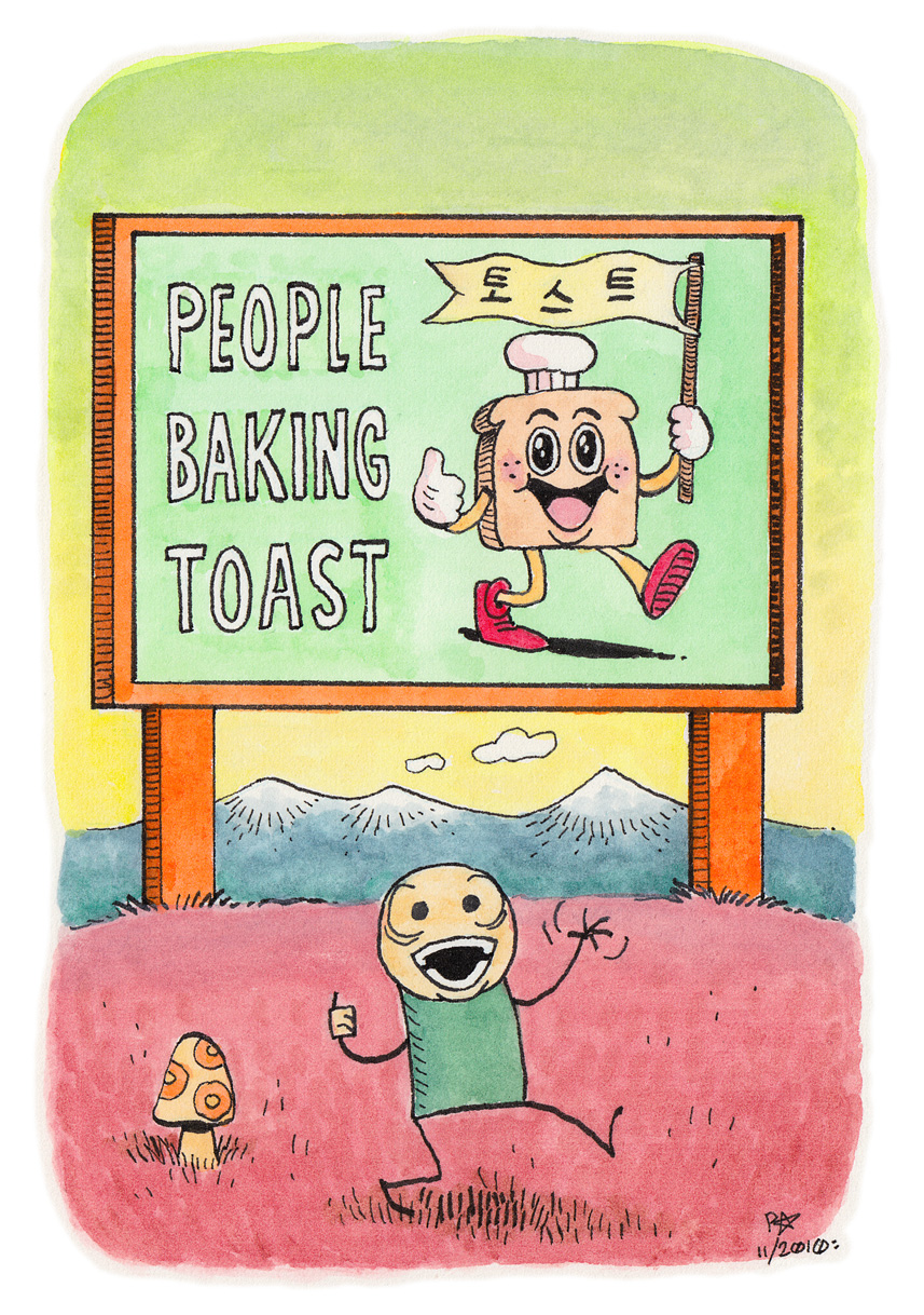Postcard 47: People Baking Toast by zpxlng