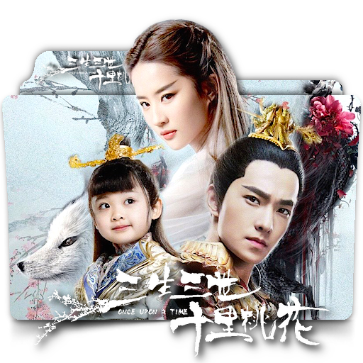 Once Upon A Time Chinese movie folder icon v1 by zenoasis on