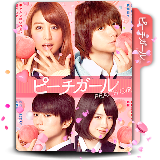 Peach Girl Japanese Vertical Movie Folder Icon By Zenoasis On Deviantart