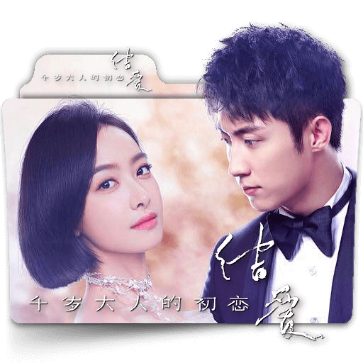 The Love Knot His Excellency's First Love The Love Knot His Excellency First Love folder v2 by zenoasis on DeviantArt