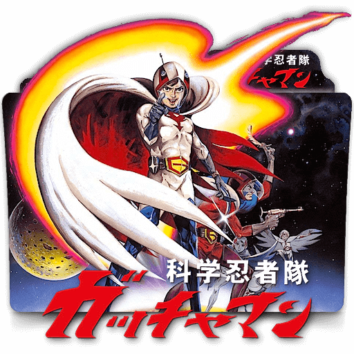 Gatchaman Battle Of The Planets Anime Folder Ico By Zenoasis On Deviantart Gatchaman Battle Of The Planets Anime Folder Ico By Zenoasis On Deviantart