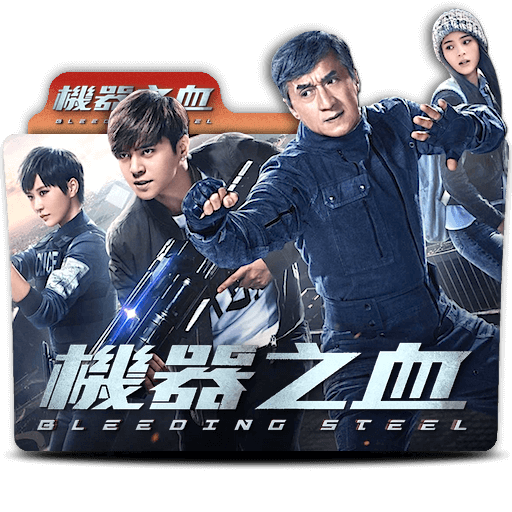 Bleeding Steel (Chinese) movie folder icon v2 by zenoasis on
