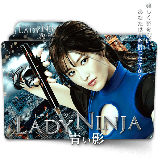 Lady Ninja Japanese Movie Folder Icon By Zenoasis On Deviantart Lady Ninja Japanese Movie Folder Icon By Zenoasis On Deviantart