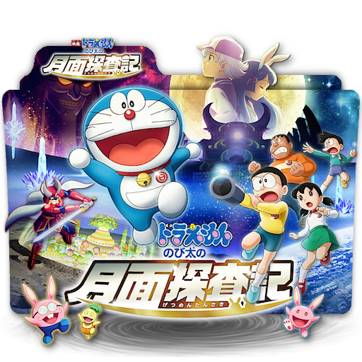 Doraemon Nobita s Chronicle of Moon Exploration by zenoasis on DeviantArt