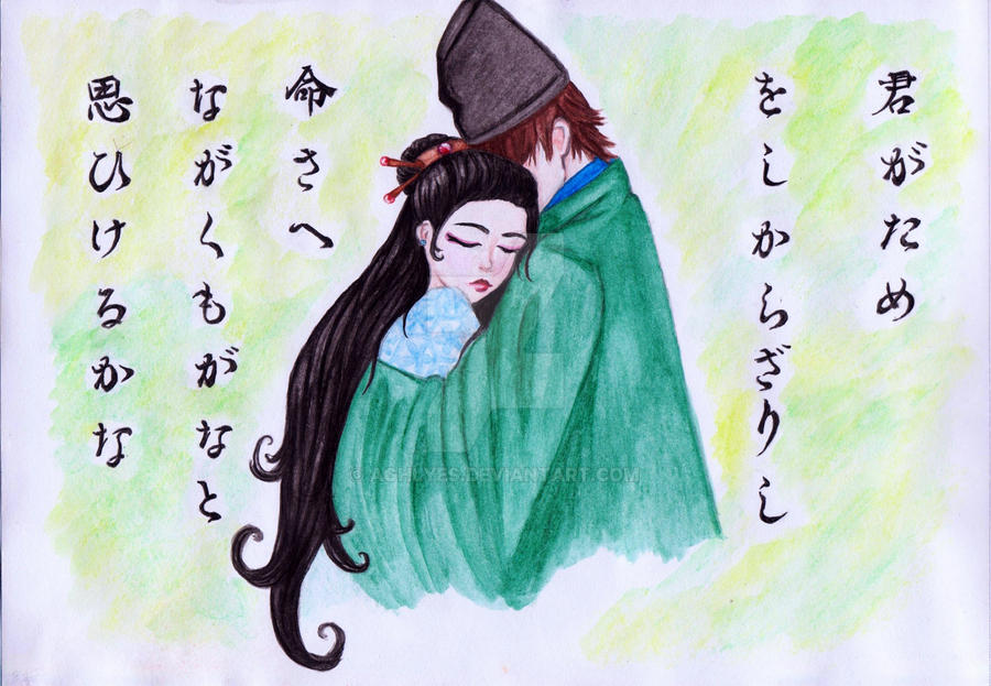 Fujiwara no Yoshitaka by Aghlyes on DeviantArt