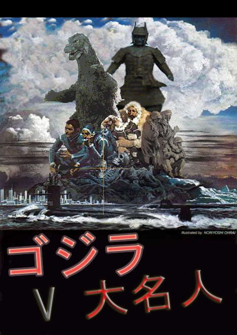 Godzilla VS Diamajin poster.