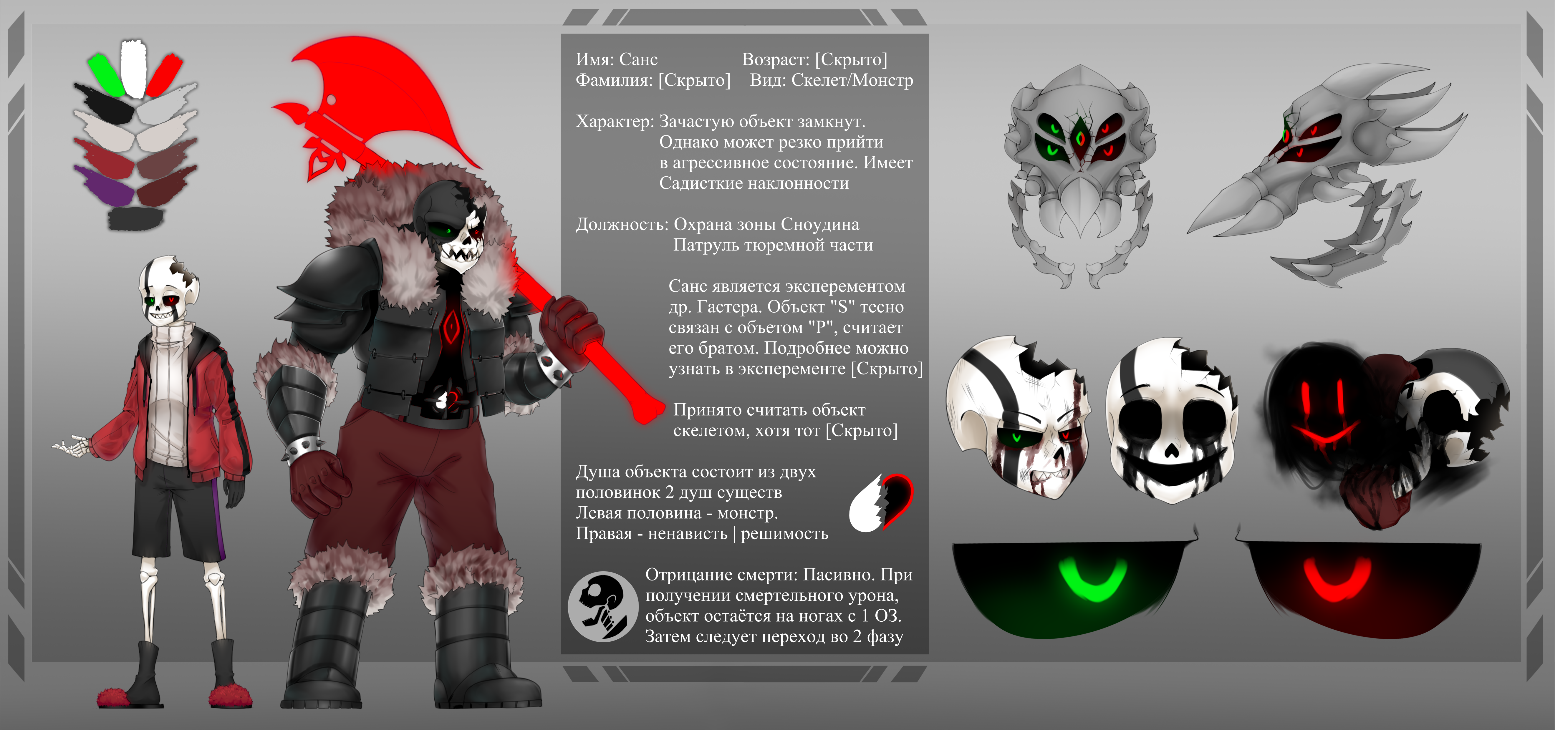 Reaper Sans (Grim) Ref by SylvellaArt on DeviantArt