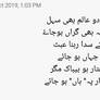 Urdu Ghazal