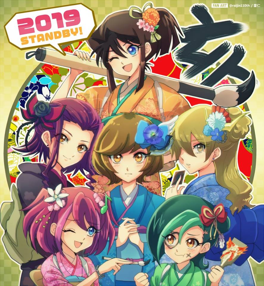 Yu-Gi-Oh! Girls Characters New Year 2019 by Marth951 on DeviantArt Yu-Gi-Oh! Girls Characters New Year 2019 by Marth951 on DeviantArt