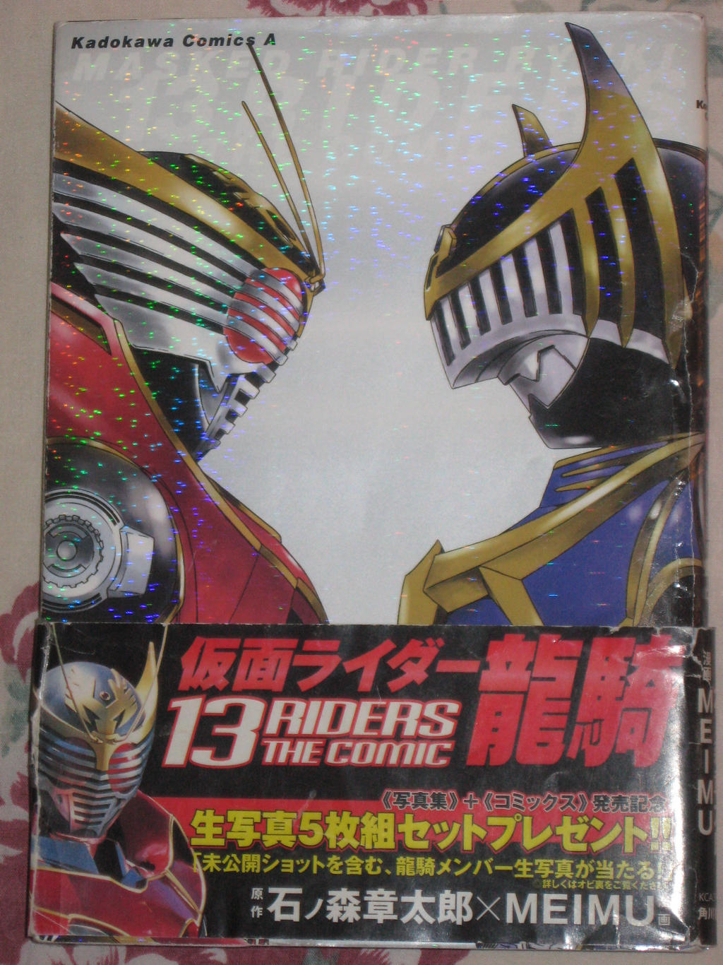 Kamen Rider Ryuki 13 Rider Manga By Granturismomh On Deviantart Kamen Rider Ryuki 13 Rider Manga By Granturismomh On Deviantart