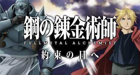 Fullmetal Alchemist: Brotherhood All Characters [PSP] 