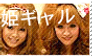 Hime gyaru stamp..