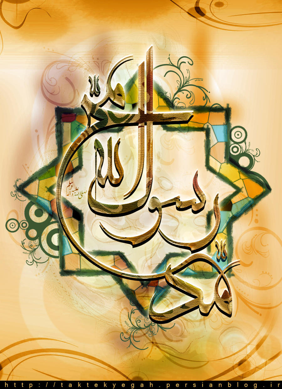 Ya rasul allah SA by shiaking on DeviantArt