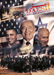 Joint product of US and Israel