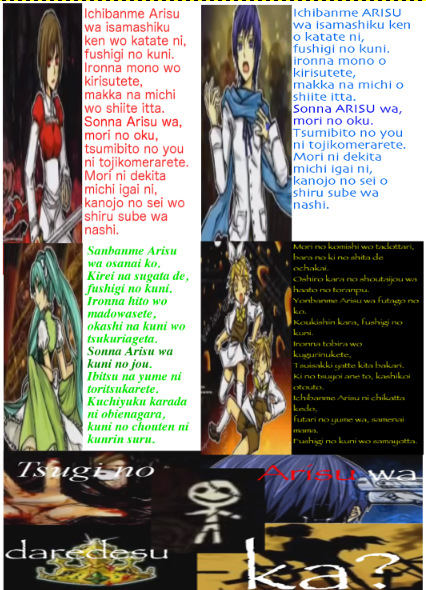 Alice of Human Sacrifice Japanese Lyrics and Pics by BiggestEeveeFan on  DeviantArt